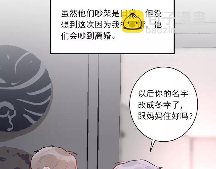 白日夢圖鑑 - 第42話 成長路上的絆腳石(1/3) - 7