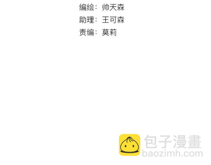 白日夢圖鑑 - 第42話 成長路上的絆腳石(1/3) - 4