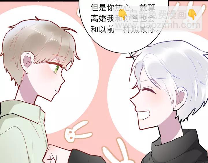 白日夢圖鑑 - 第42話 成長路上的絆腳石(1/3) - 2