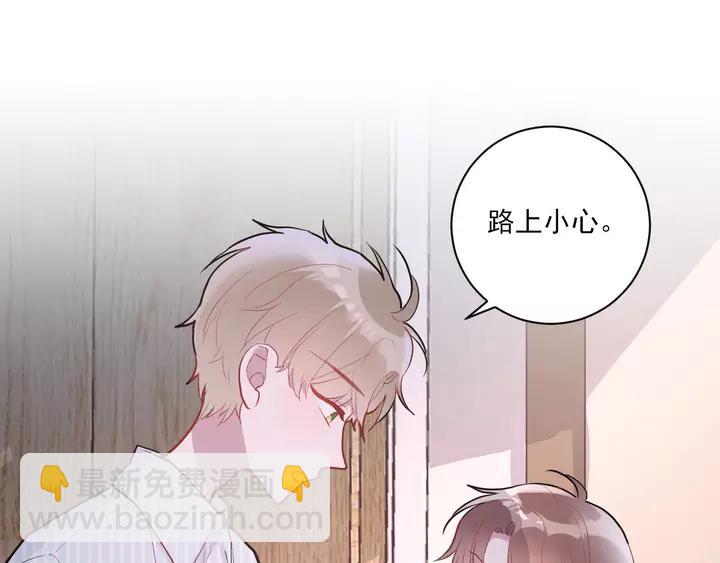 白日夢圖鑑 - 第42話 成長路上的絆腳石(1/3) - 6