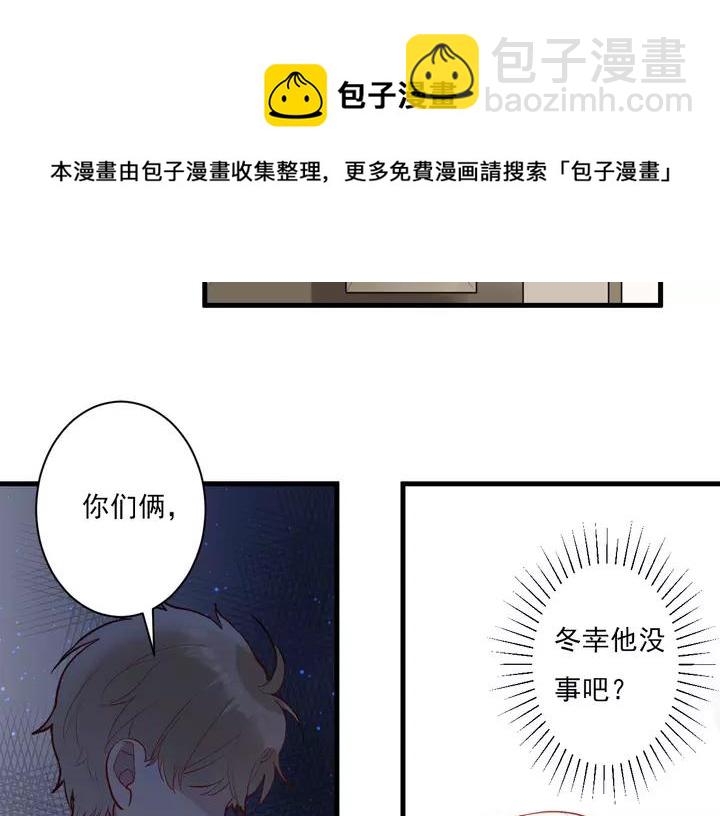 白日夢圖鑑 - 第42話 成長路上的絆腳石(1/3) - 1