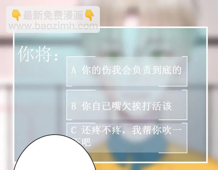 白日夢圖鑑 - 第44話 該休息了(1/3) - 7