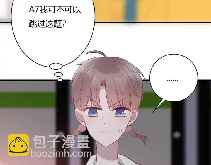 白日夢圖鑑 - 第44話 該休息了(1/3) - 8