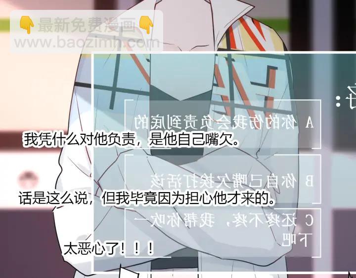 白日夢圖鑑 - 第44話 該休息了(1/3) - 1