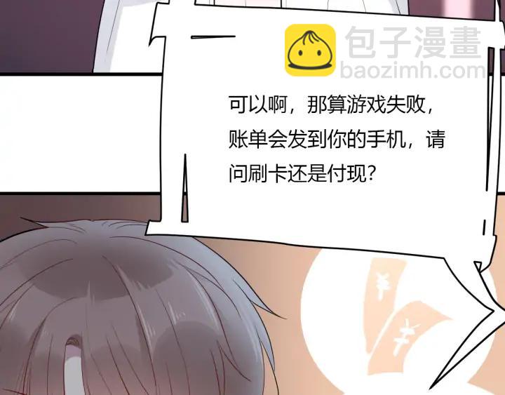 白日夢圖鑑 - 第44話 該休息了(1/3) - 2