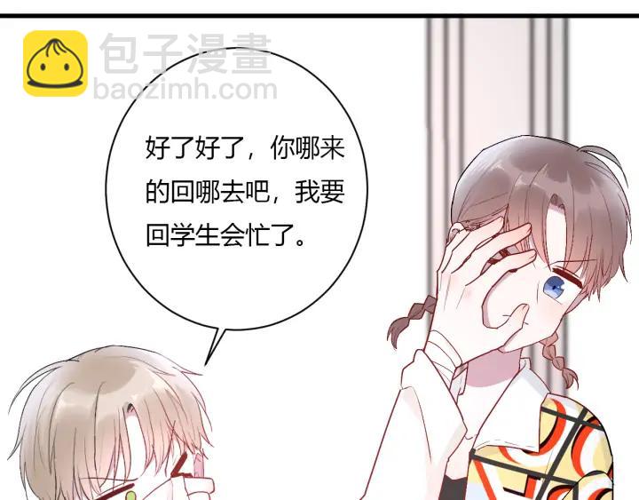 白日夢圖鑑 - 第44話 該休息了(1/3) - 7