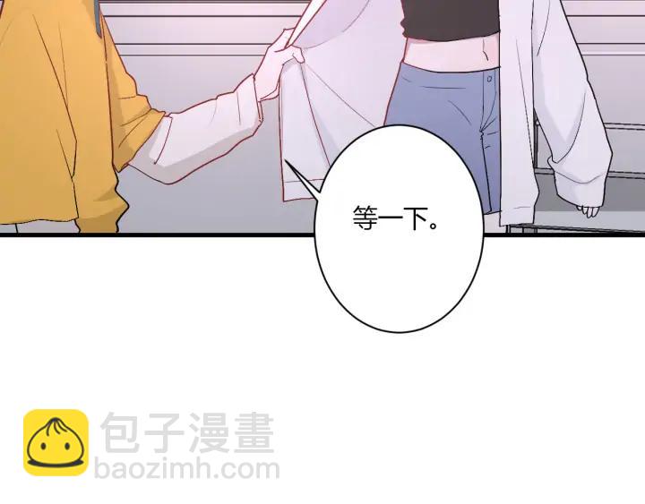 白日夢圖鑑 - 第44話 該休息了(1/3) - 2