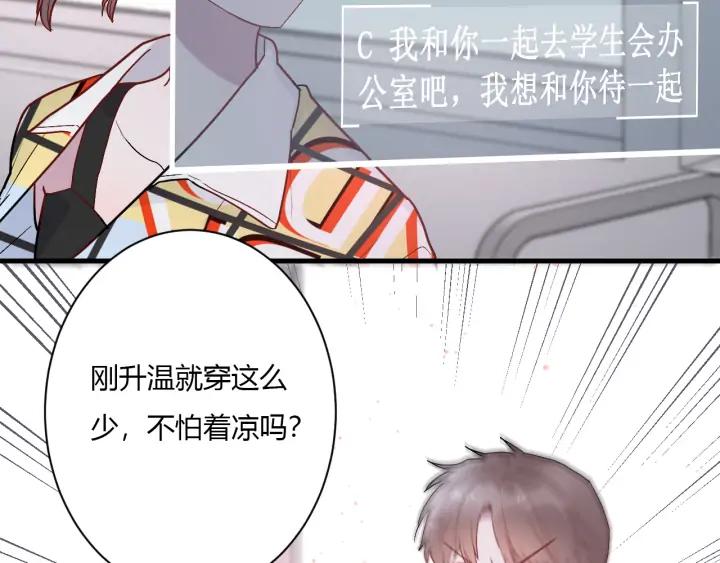 白日夢圖鑑 - 第44話 該休息了(1/3) - 5