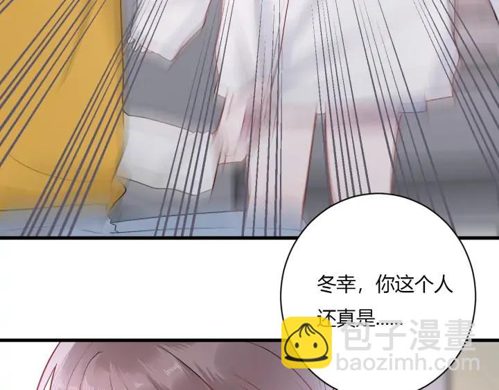 白日夢圖鑑 - 第44話 該休息了(1/3) - 7