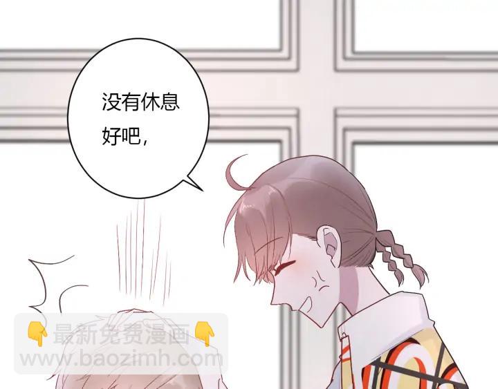 白日夢圖鑑 - 第44話 該休息了(1/3) - 1