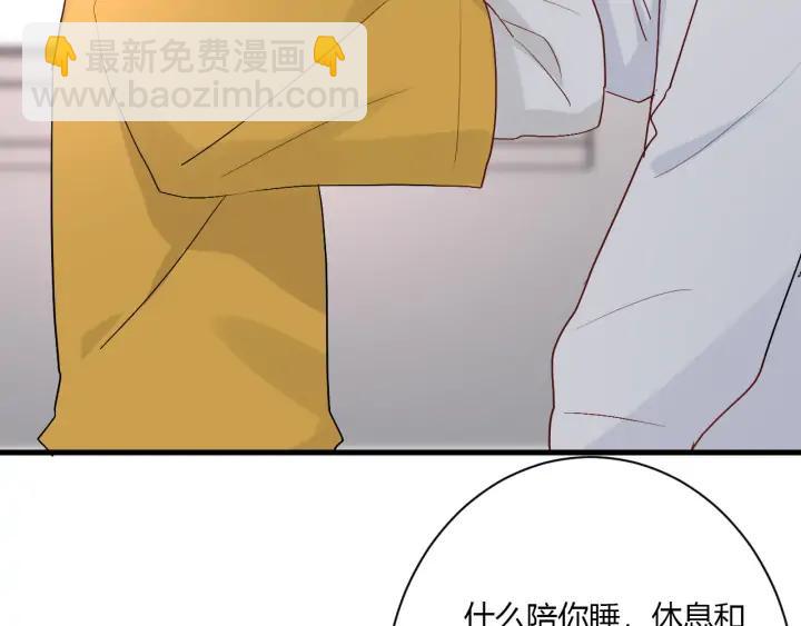 白日夢圖鑑 - 第44話 該休息了(1/3) - 6