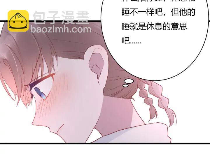 白日夢圖鑑 - 第44話 該休息了(1/3) - 7