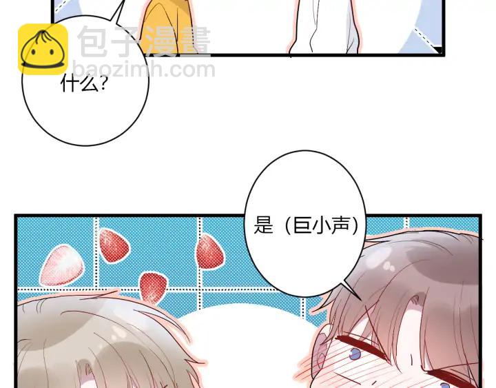 白日夢圖鑑 - 第44話 該休息了(1/3) - 1