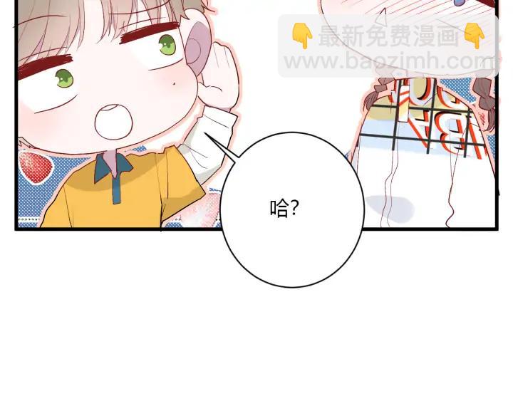 白日夢圖鑑 - 第44話 該休息了(1/3) - 2