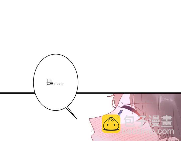 白日夢圖鑑 - 第44話 該休息了(1/3) - 3