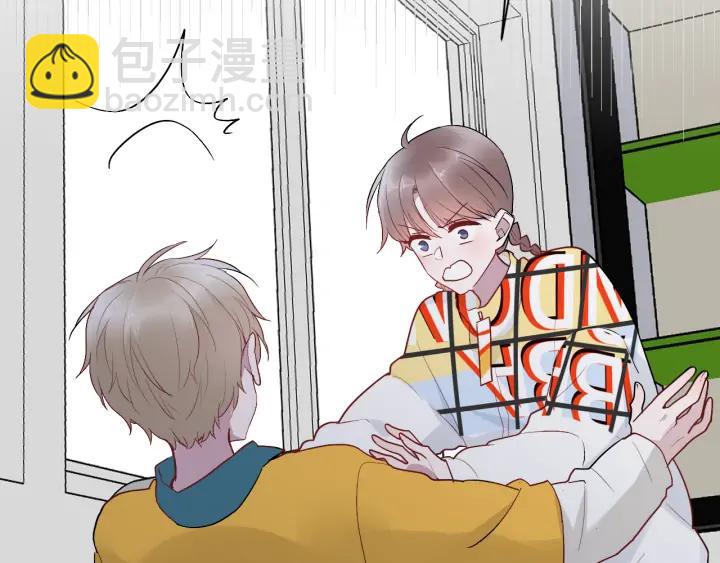 白日夢圖鑑 - 第44話 該休息了(1/3) - 5