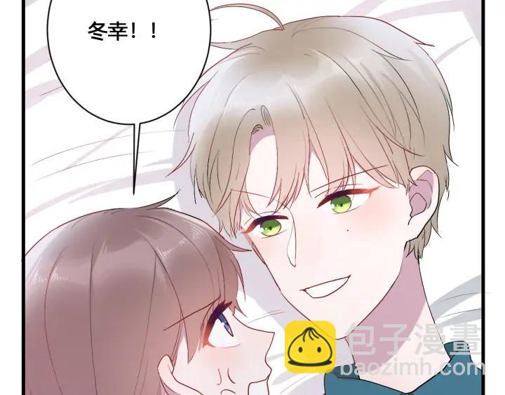 白日夢圖鑑 - 第44話 該休息了(2/3) - 8