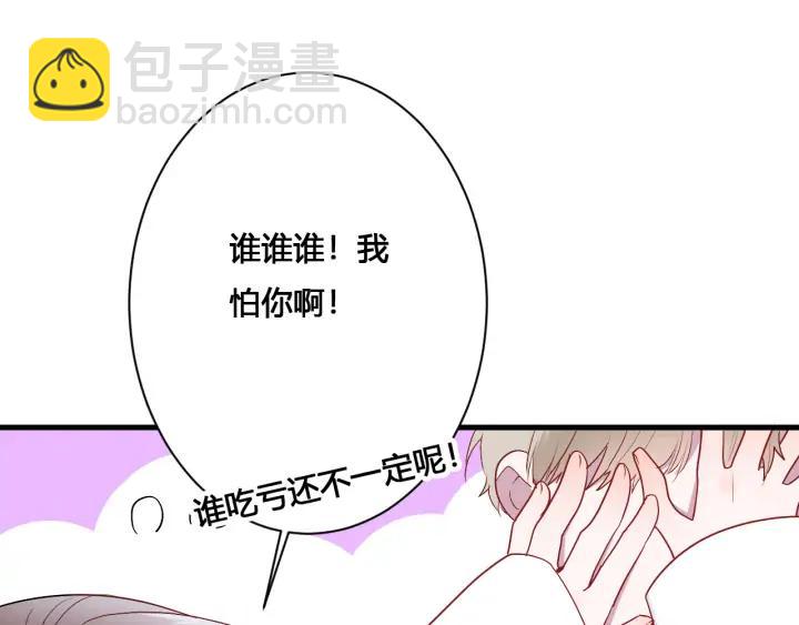 白日夢圖鑑 - 第44話 該休息了(2/3) - 4