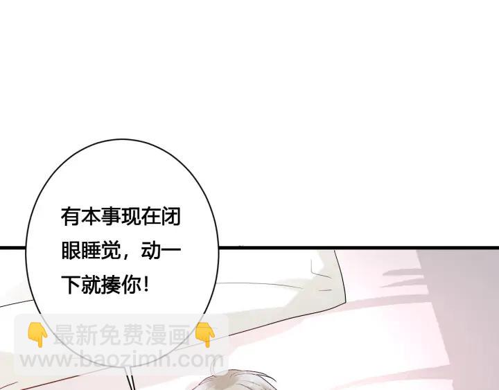 白日夢圖鑑 - 第44話 該休息了(2/3) - 7