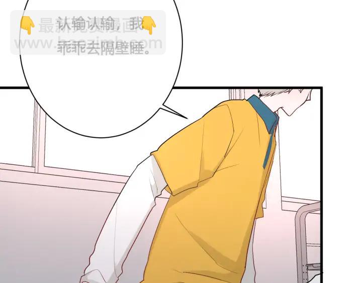 白日夢圖鑑 - 第44話 該休息了(2/3) - 4