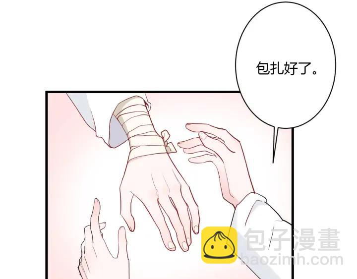 白日夢圖鑑 - 第44話 該休息了(1/3) - 7