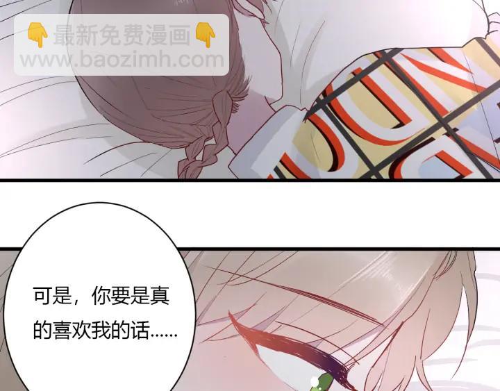 白日夢圖鑑 - 第44話 該休息了(2/3) - 3