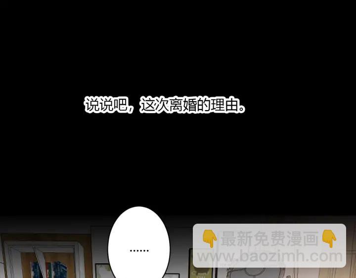 白日夢圖鑑 - 第44話 該休息了(2/3) - 5