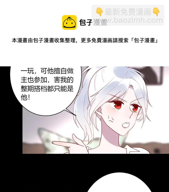 白日夢圖鑑 - 第44話 該休息了(2/3) - 7