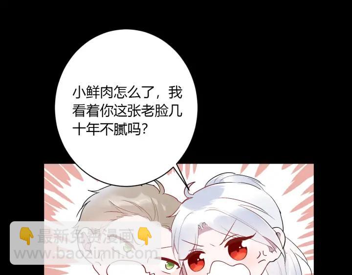 白日夢圖鑑 - 第44話 該休息了(2/3) - 1