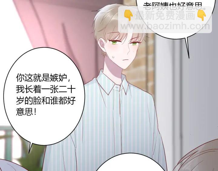 白日夢圖鑑 - 第44話 該休息了(2/3) - 3