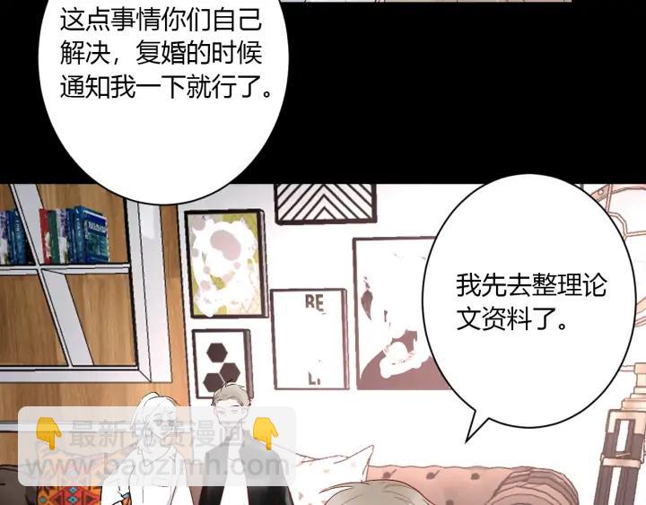 白日夢圖鑑 - 第44話 該休息了(2/3) - 6