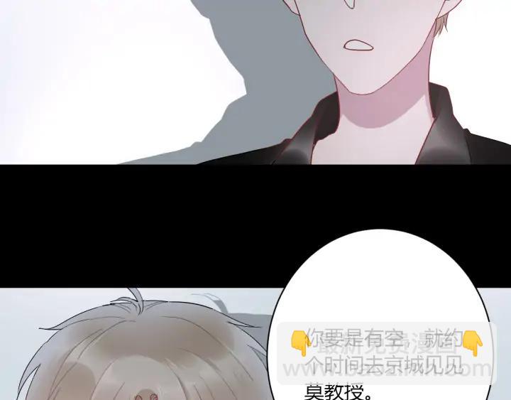 白日夢圖鑑 - 第44話 該休息了(2/3) - 1