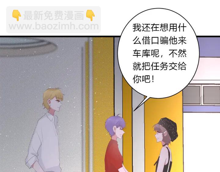 白日夢圖鑑 - 第46話 心意(1/2) - 7