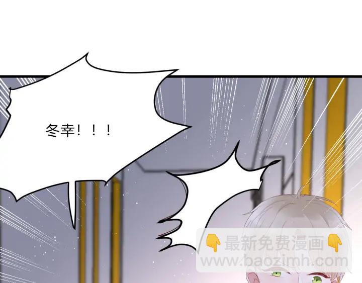 白日夢圖鑑 - 第46話 心意(1/2) - 3