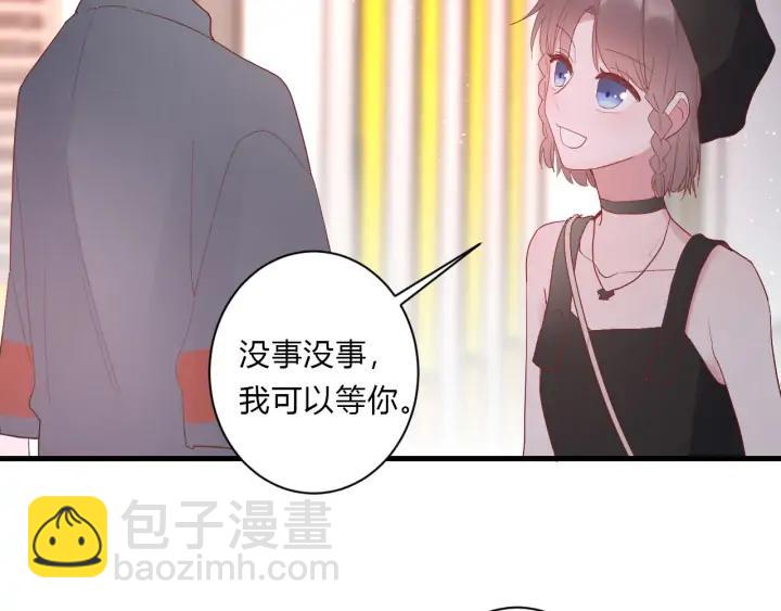 白日夢圖鑑 - 第46話 心意(1/2) - 2