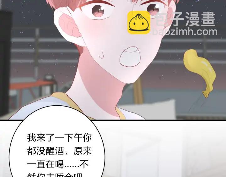 白日夢圖鑑 - 第48話 救命(1/3) - 6