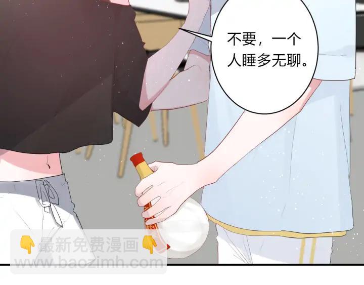 白日夢圖鑑 - 第48話 救命(1/3) - 8