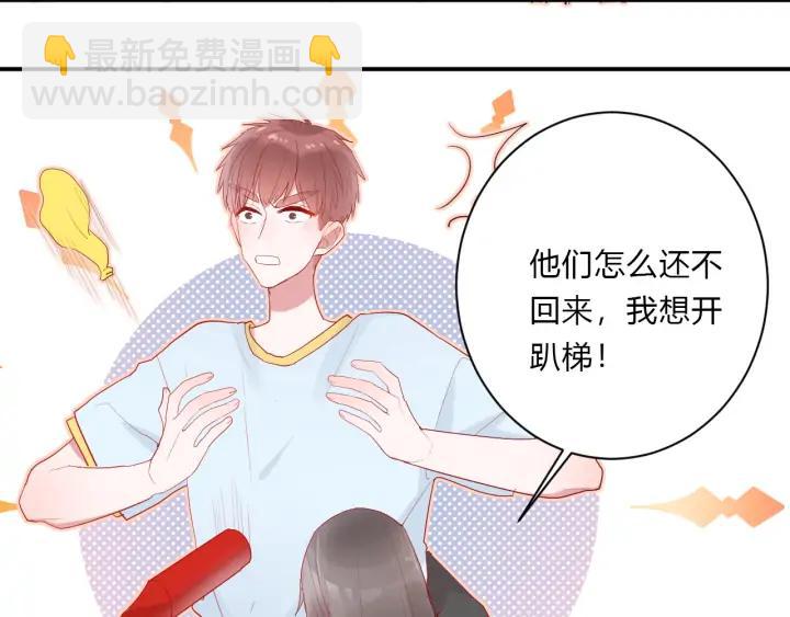 白日夢圖鑑 - 第48話 救命(1/3) - 7