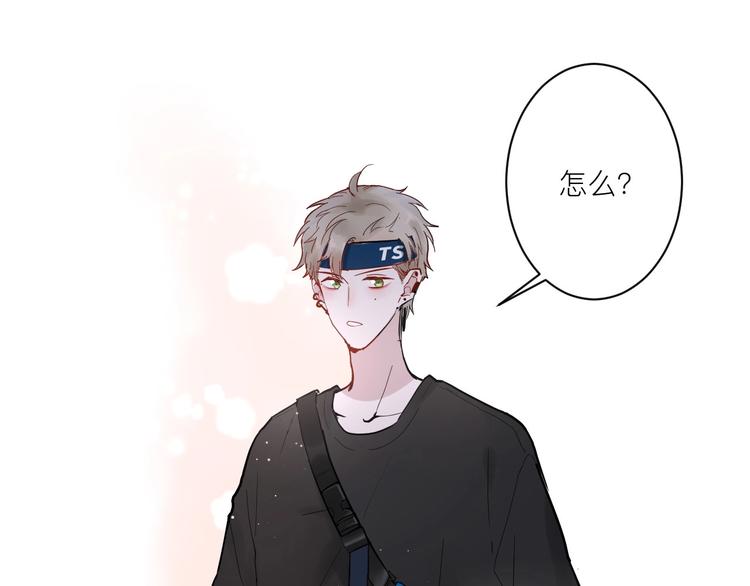 白日夢圖鑑 - 第6話 兄弟？(1/3) - 1