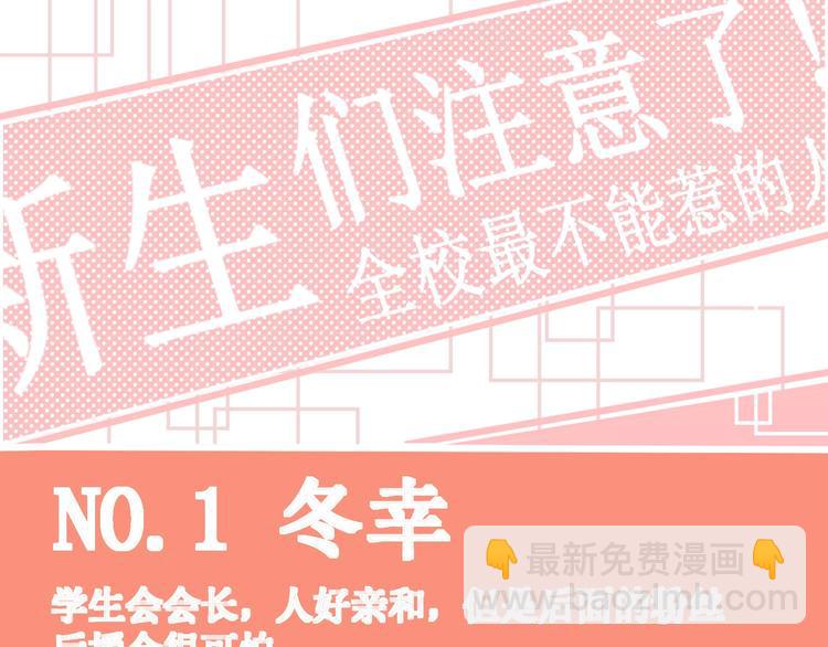 白日夢圖鑑 - 第6話 兄弟？(3/3) - 2