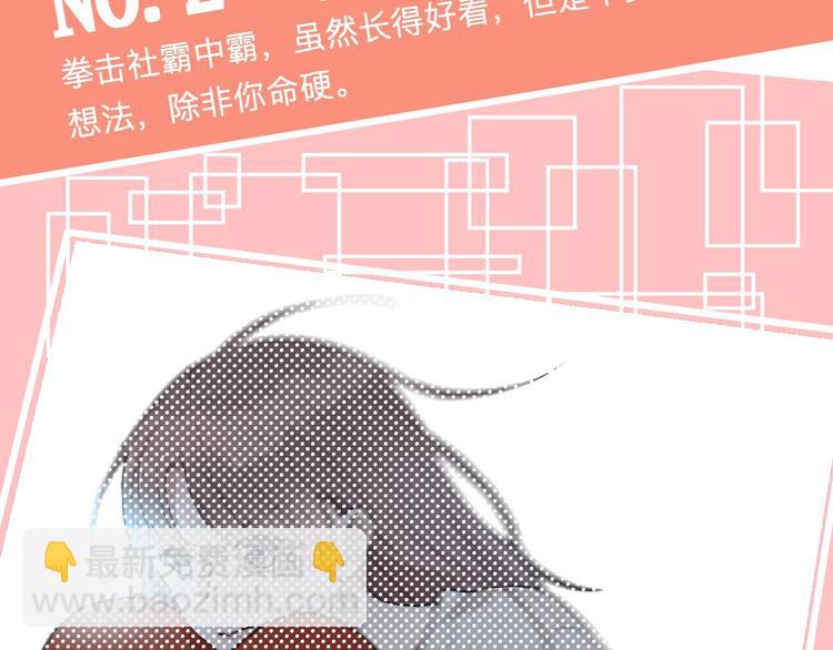 白日夢圖鑑 - 第6話 兄弟？(3/3) - 2