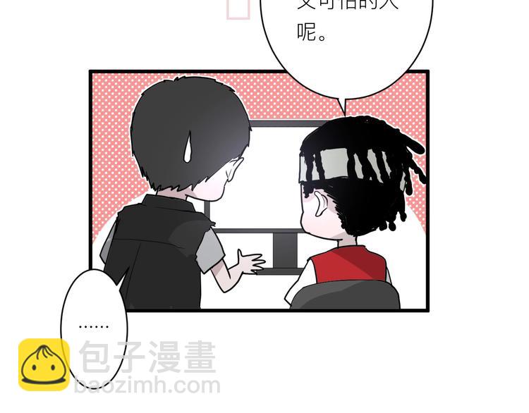 白日夢圖鑑 - 第6話 兄弟？(3/3) - 2