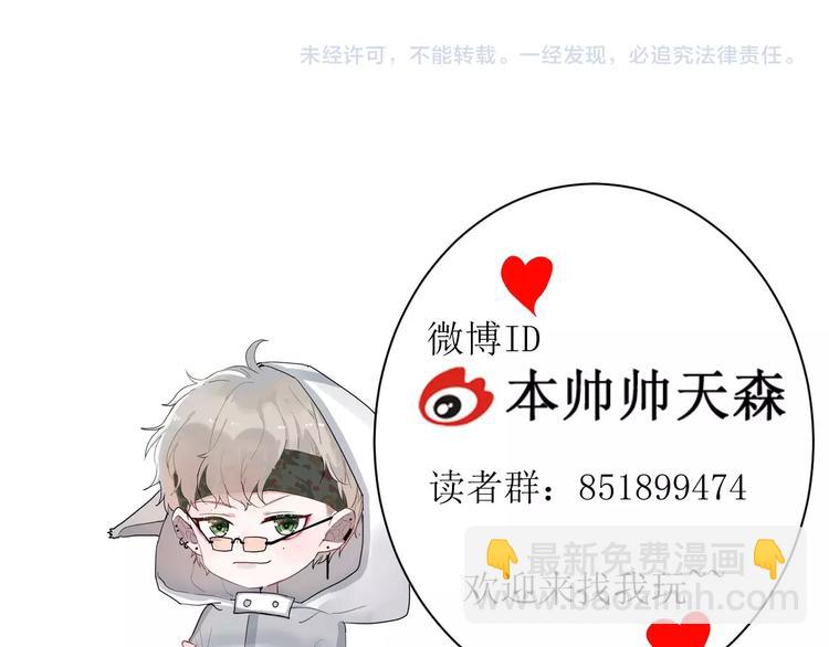 白日夢圖鑑 - 第6話 兄弟？(3/3) - 3