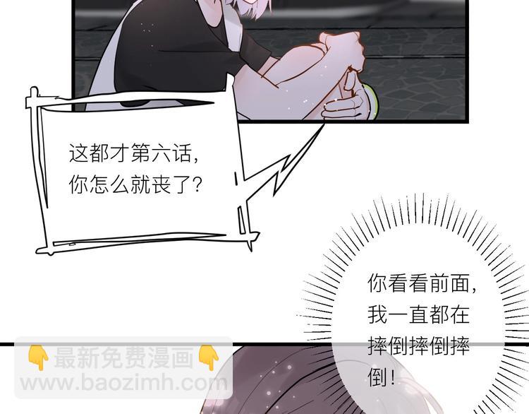 白日夢圖鑑 - 第6話 兄弟？(1/3) - 1