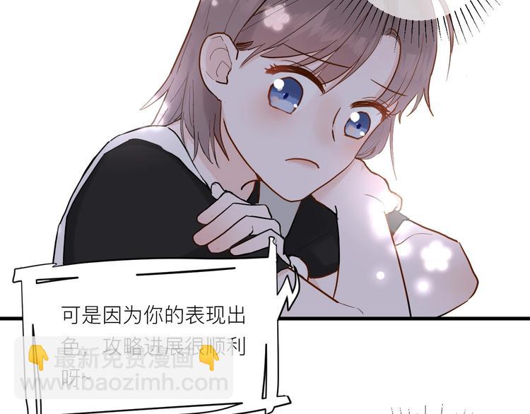 白日夢圖鑑 - 第6話 兄弟？(1/3) - 2