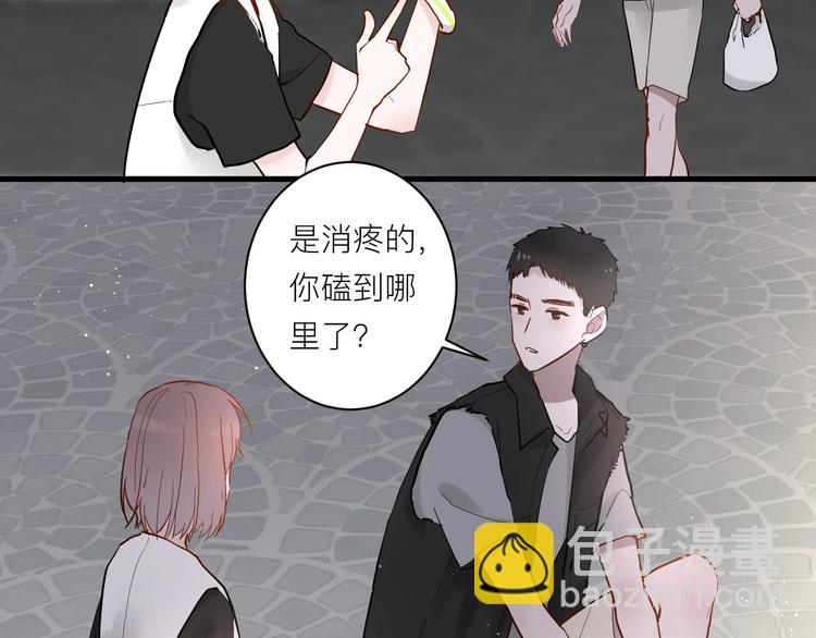 白日夢圖鑑 - 第6話 兄弟？(1/3) - 6