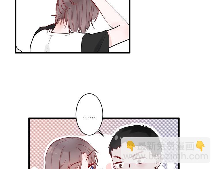 白日夢圖鑑 - 第6話 兄弟？(1/3) - 3