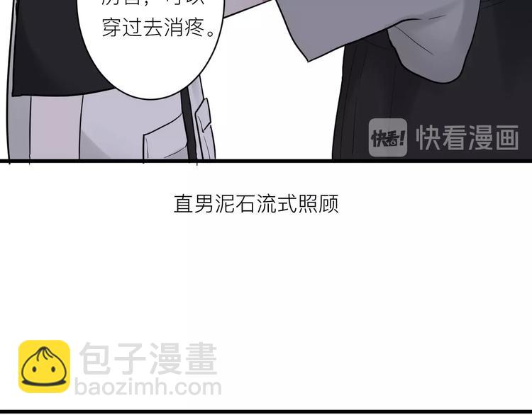 白日夢圖鑑 - 第6話 兄弟？(1/3) - 7