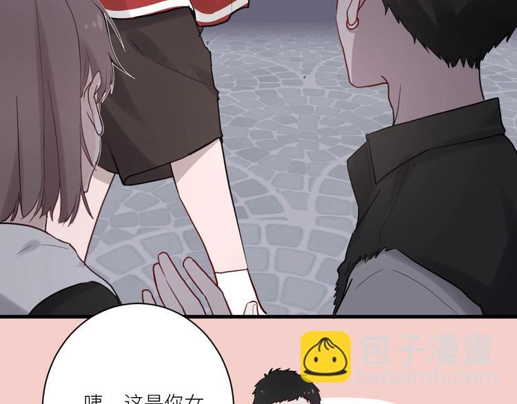 白日夢圖鑑 - 第6話 兄弟？(1/3) - 5