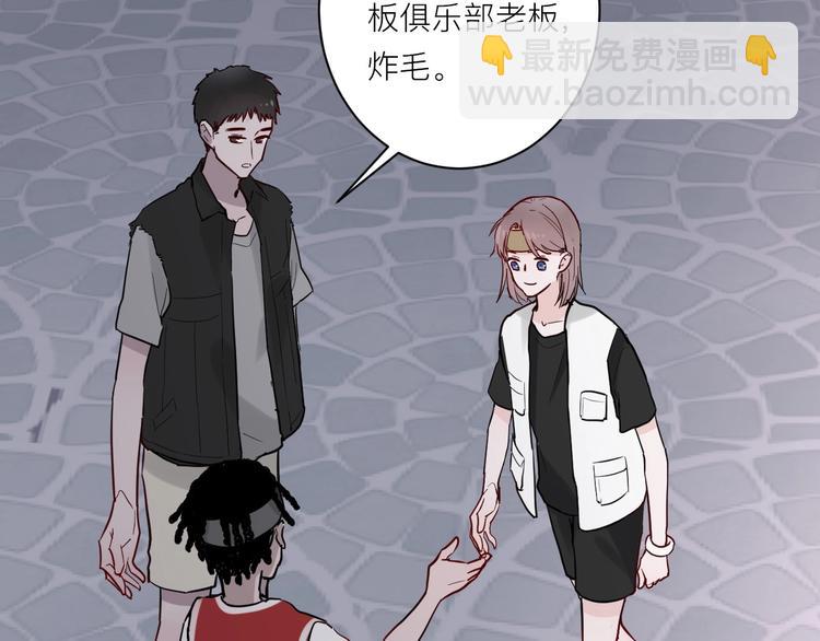 白日夢圖鑑 - 第6話 兄弟？(1/3) - 7